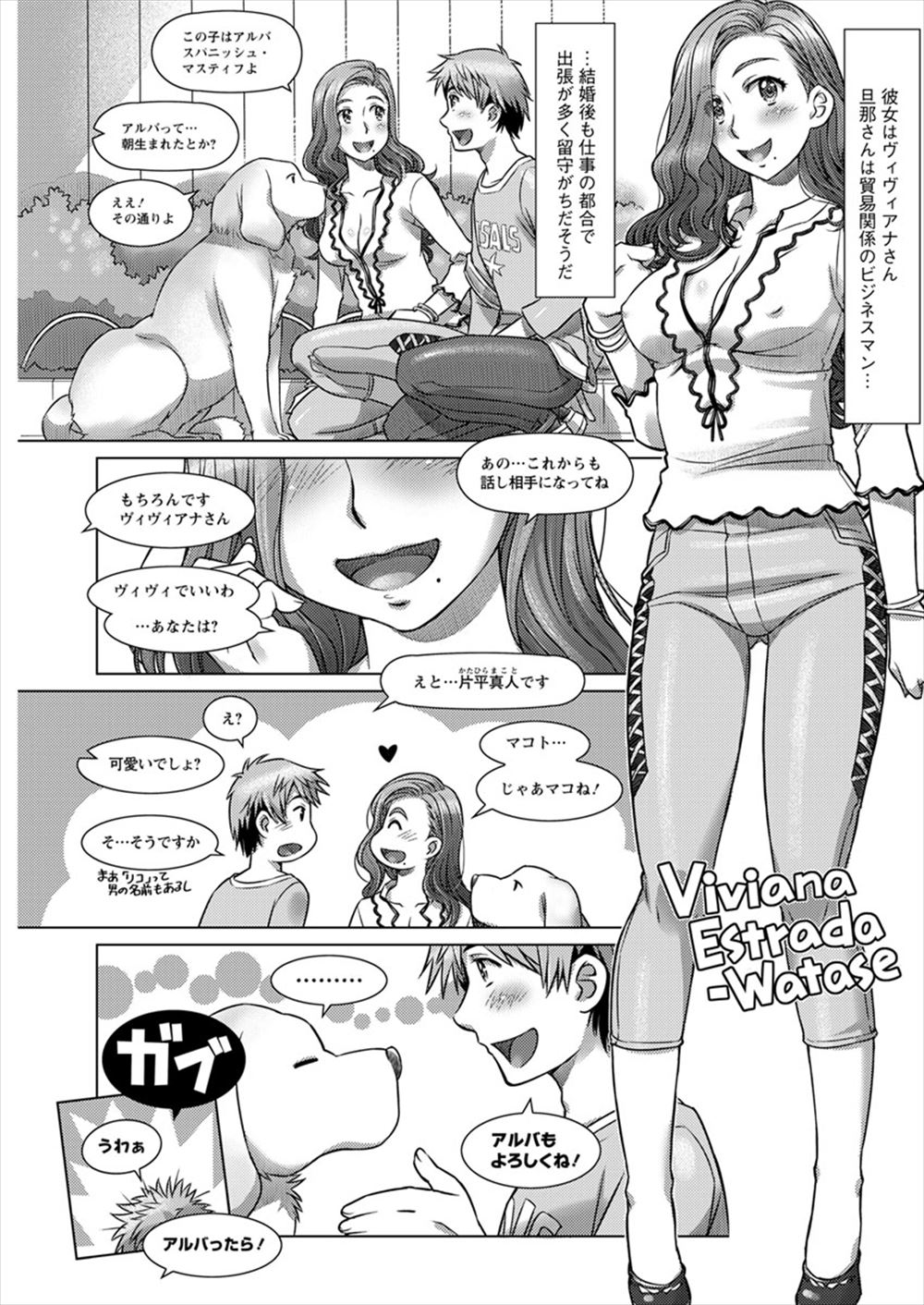 【エロ漫画】お隣に引っ越してきた外人の奥さんが日本語が片言でいつもぼっちでいたので話しかけたらすっかりなつかれ、一緒に過ごすことが多くなりついに中出しセックスしてしまう！