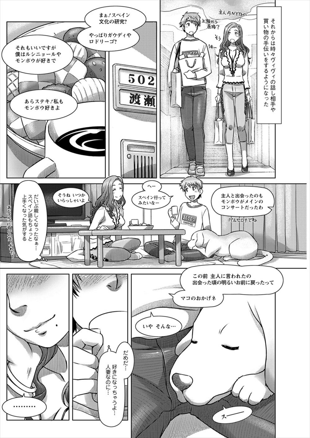 【エロ漫画】お隣に引っ越してきた外人の奥さんが日本語が片言でいつもぼっちでいたので話しかけたらすっかりなつかれ、一緒に過ごすことが多くなりついに中出しセックスしてしまう！