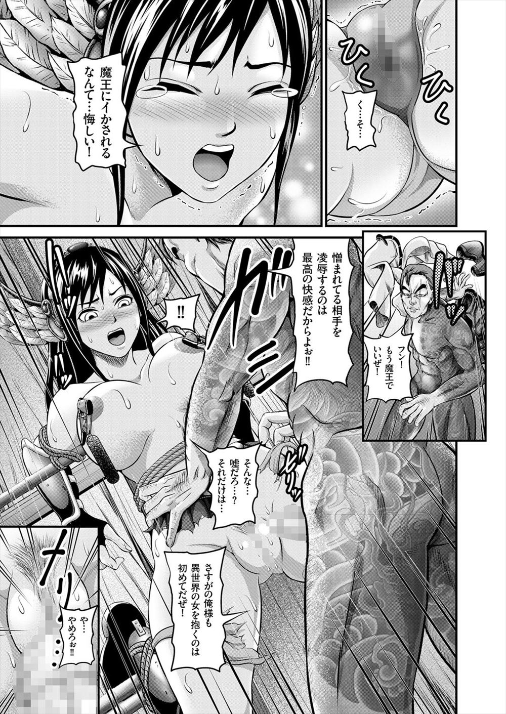 【エロ漫画】女勇者が間違えて現代日本のやくざの家の前に送られてしまい、ヤクザに麻酔銃でつかまり中出しレイプされ快楽に落ちていくｗ