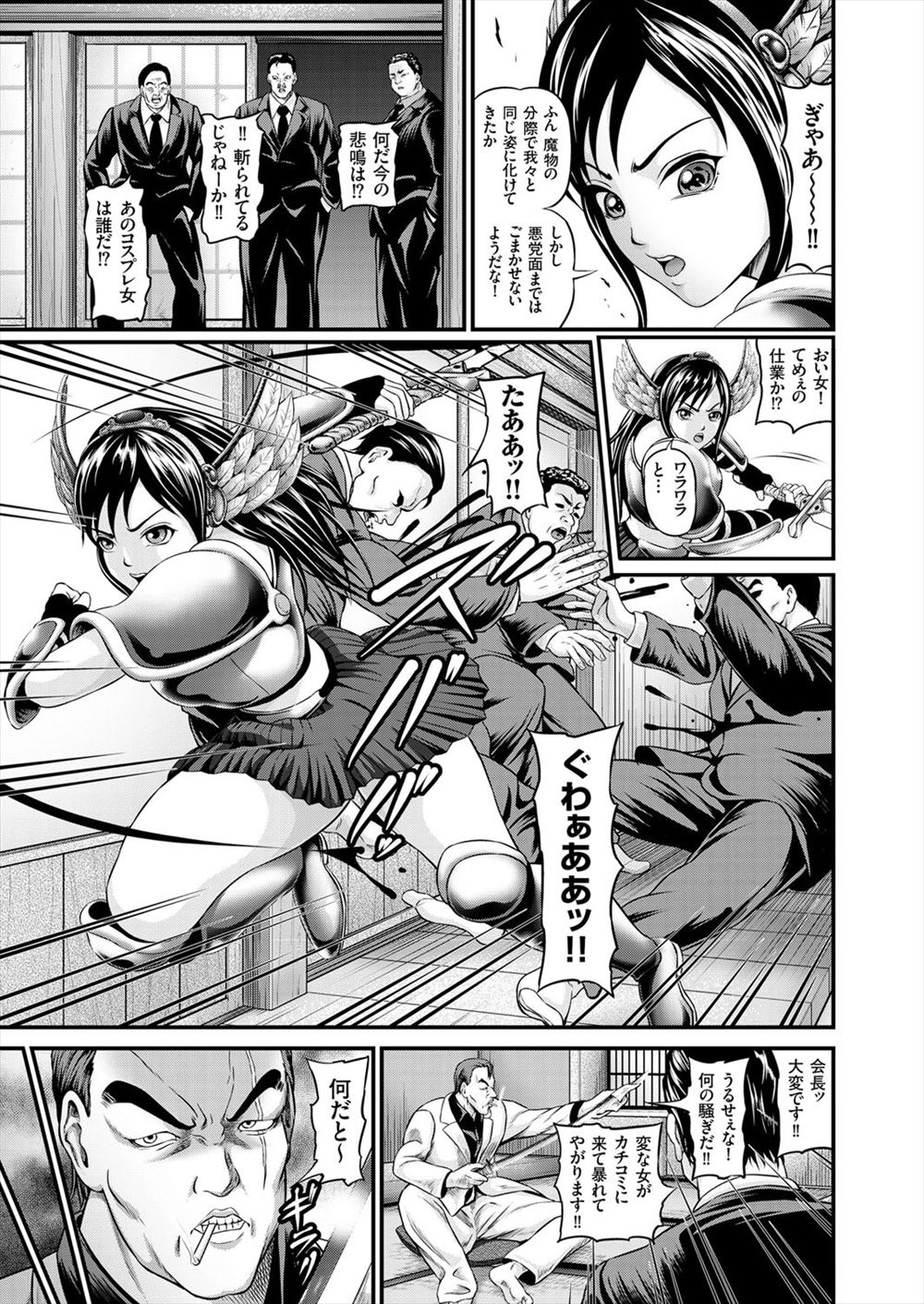 【エロ漫画】女勇者が間違えて現代日本のやくざの家の前に送られてしまい、ヤクザに麻酔銃でつかまり中出しレイプされ快楽に落ちていくｗ