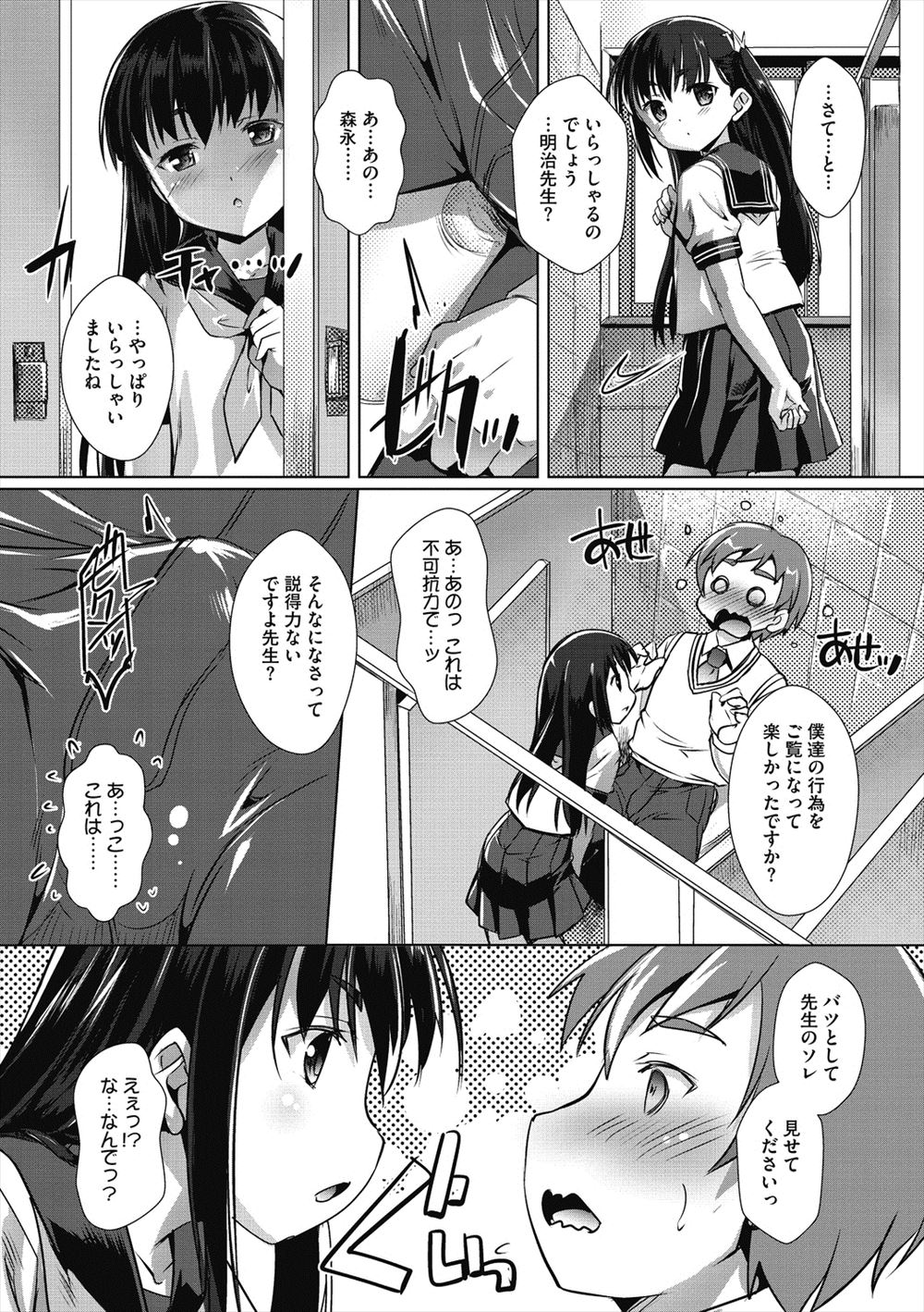 【エロ漫画】日本有数のお嬢様学校と思っていたら生徒が全員男の娘で、委員長にトイレで襲われて委員長のケツマンコで逆レイプされる教師ｗ