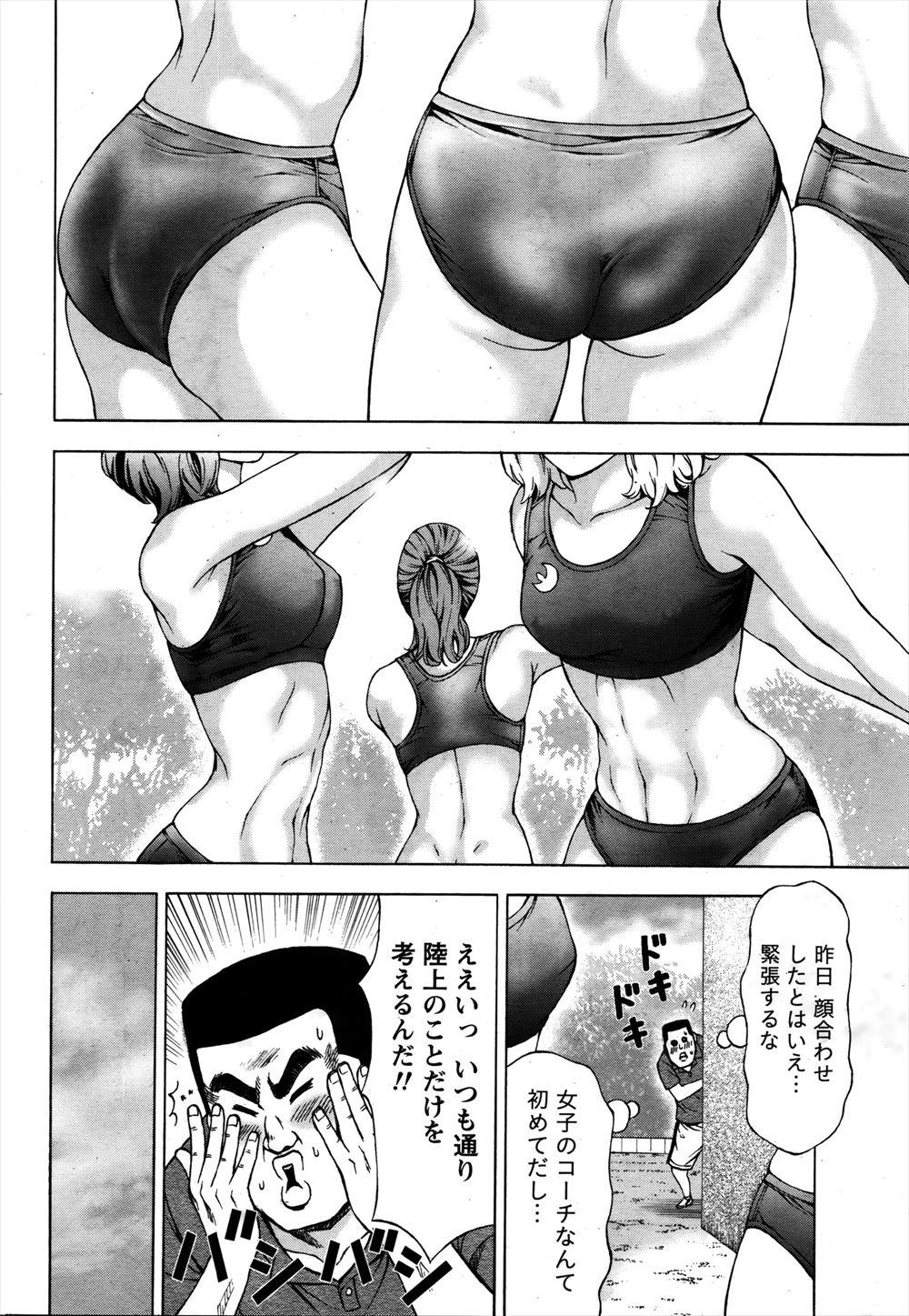 【エロ漫画】大学の女子陸上部でコーチをすることになった陸上一筋でいまだに童貞なゴリラ男が、かわいい巨乳JDに指導しながら勃起が鎮まらないｗ