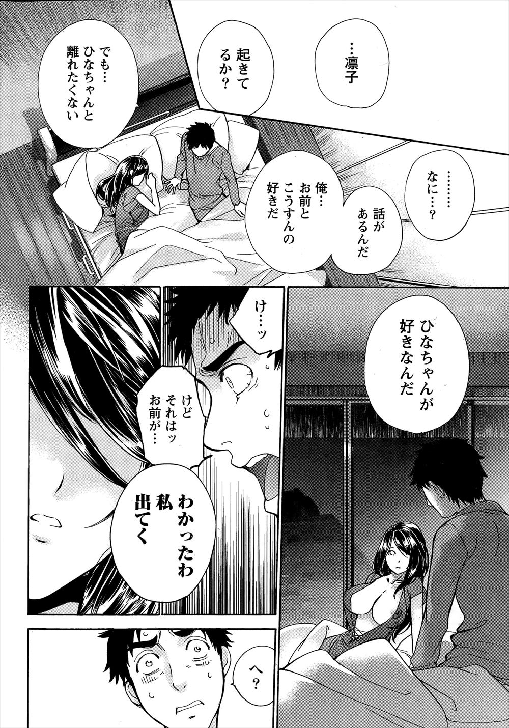 【エロ漫画】彼女と同棲中の部屋に住んでいたアパートが全焼したJDが同居することになり、JDと浮気をして彼女よりも好きになってしまう！