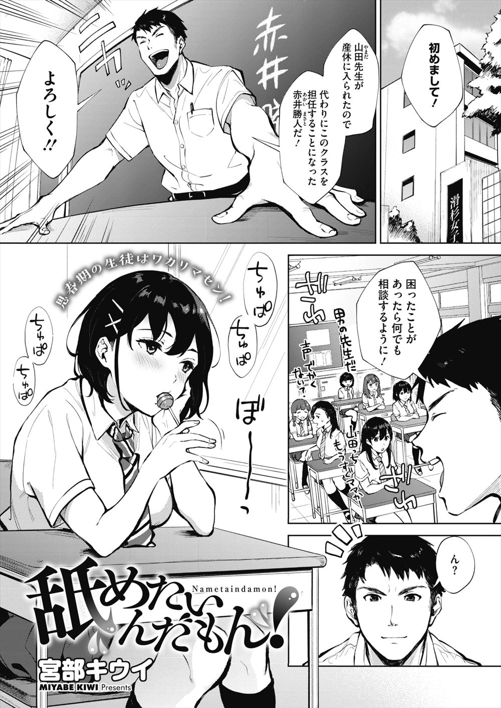 Sex 授業 漫画