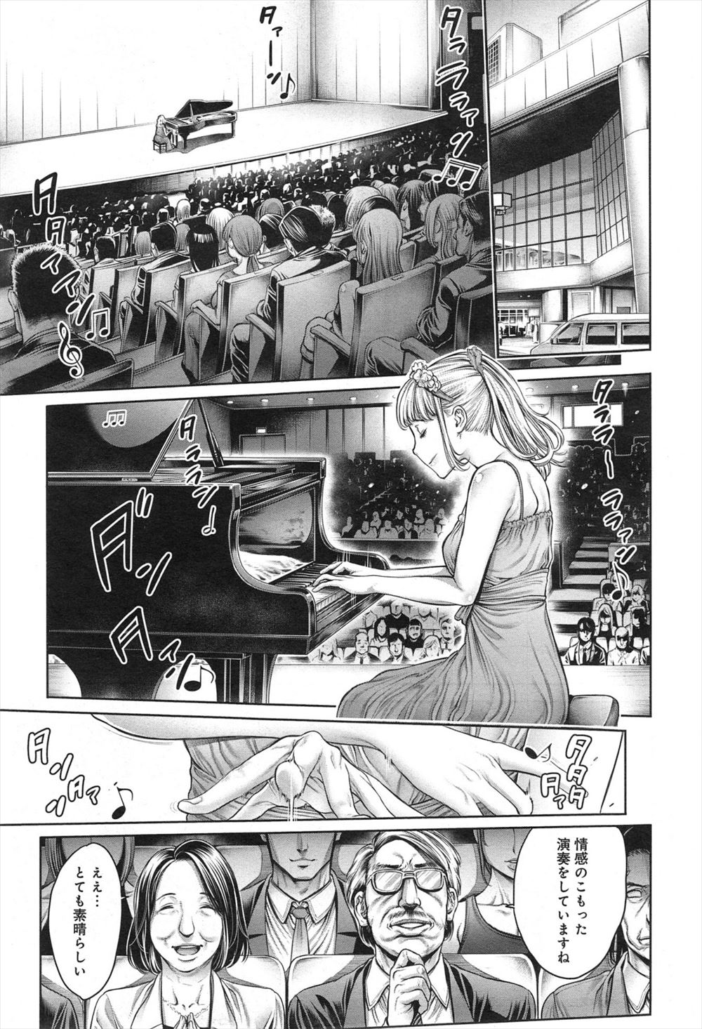 【エロ漫画】ピアノの先生のセクハラが毎回やばくて、レッスン中におっぱいやまんこをまさぐってくる先生にみずからおねだりして中出ししてもらう美女！