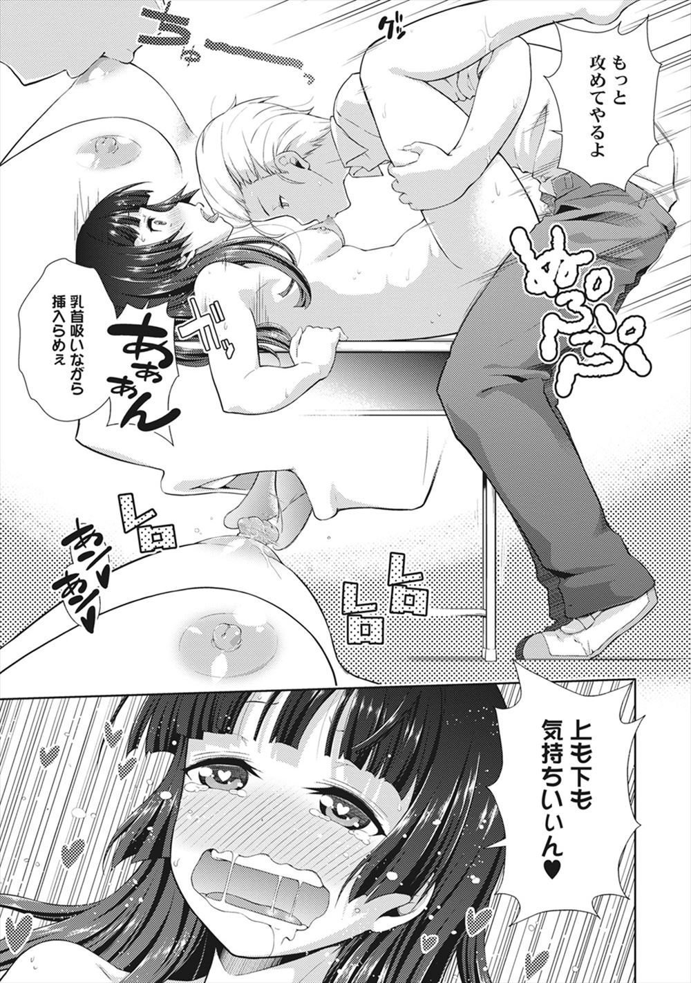 【エロ漫画】姉の彼氏でクラスメイトのことが大好きな巨乳JKが、修学旅行の間に絶対に寝取ってやるとカラオケでパイズリフェラをする！
