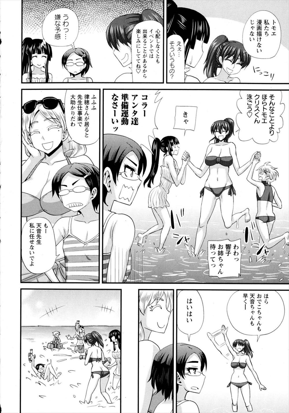 【エロ漫画】ふたなり+男の娘漫研メンバーたちが海水浴に来て、ナンパしてきたチャラ男や、男の娘とふたなりセックスをするJKたちｗ