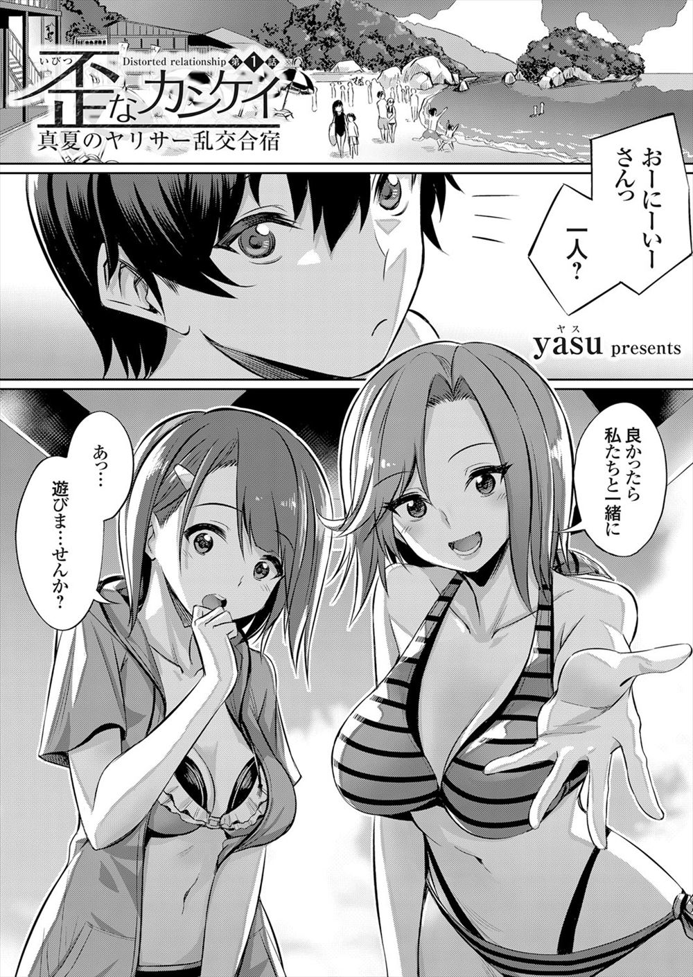 エロ 漫画 海