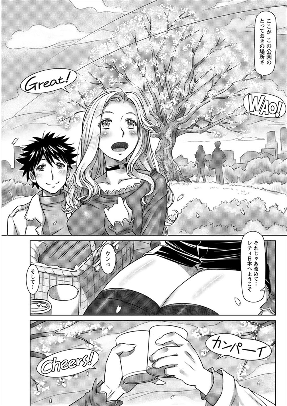 【エロ漫画】大学時代にホームステイした家の金髪美少女に告白できないまま帰国した男が、その五年後彼女が日本に留学してきて再会し、彼女から花見中に告白され桜の樹の下で何度も中出しセックスした♡