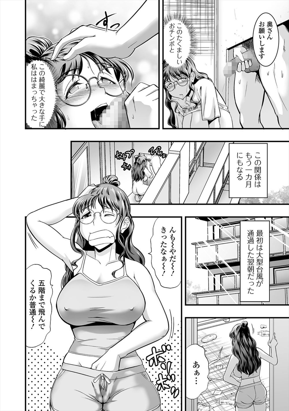 【エロ漫画】セックスレスな巨乳人妻が、台風で壊れたベランダの非常口からマンコを差し出して隣人と浮気セックスを繰り返している！
