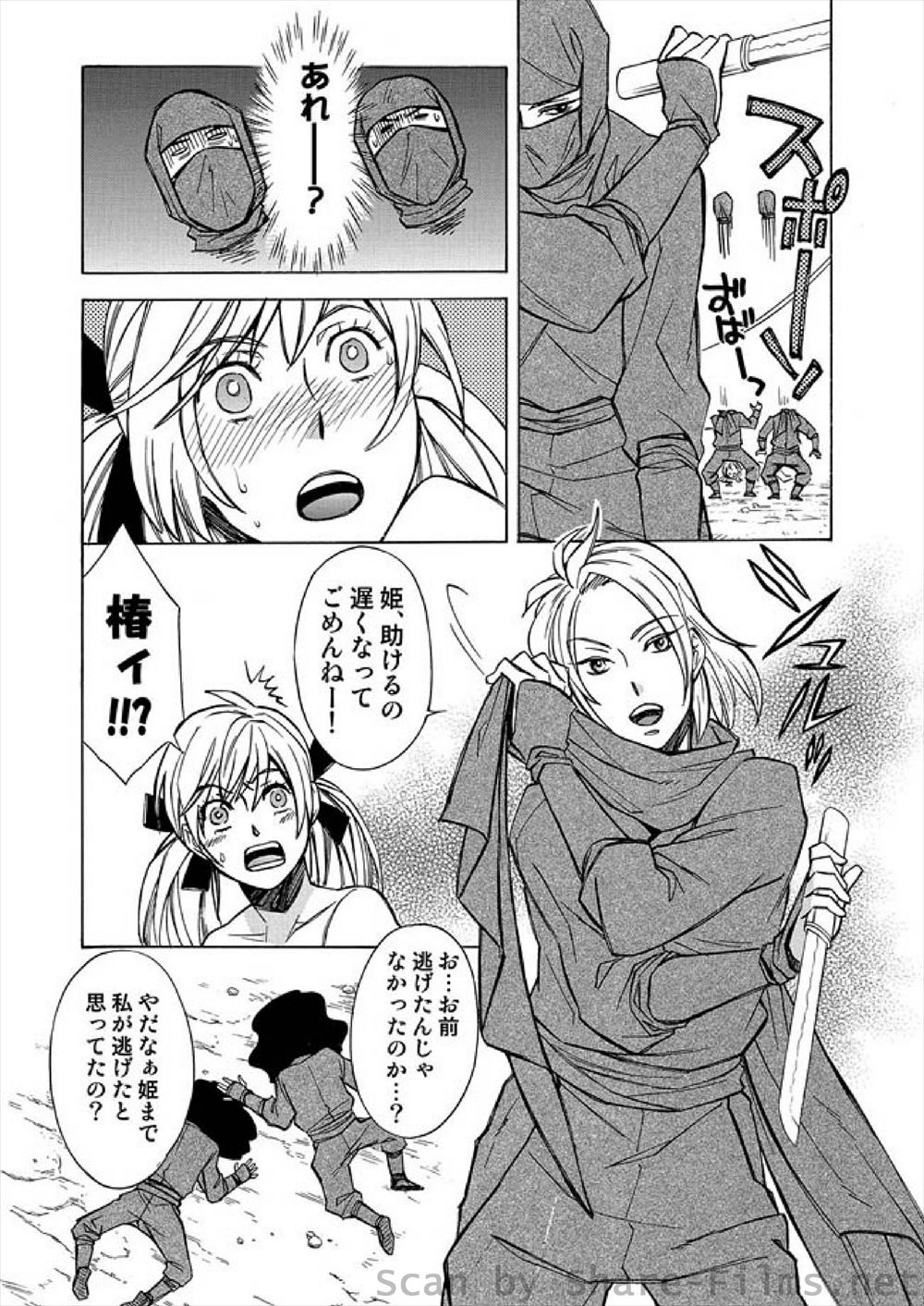 【エロ漫画】姫武将がつかまってしまい忍者たちに拘束されて3P中出しレイプされた直後に、側近のくノ一に助けられるｗ