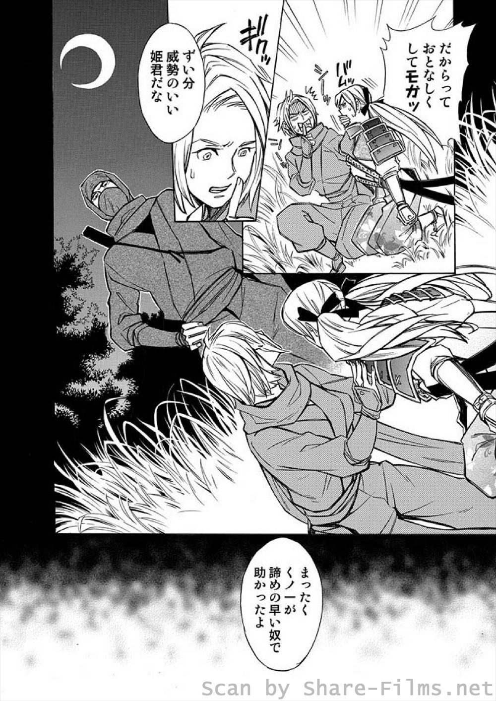 【エロ漫画】姫武将がつかまってしまい忍者たちに拘束されて3P中出しレイプされた直後に、側近のくノ一に助けられるｗ