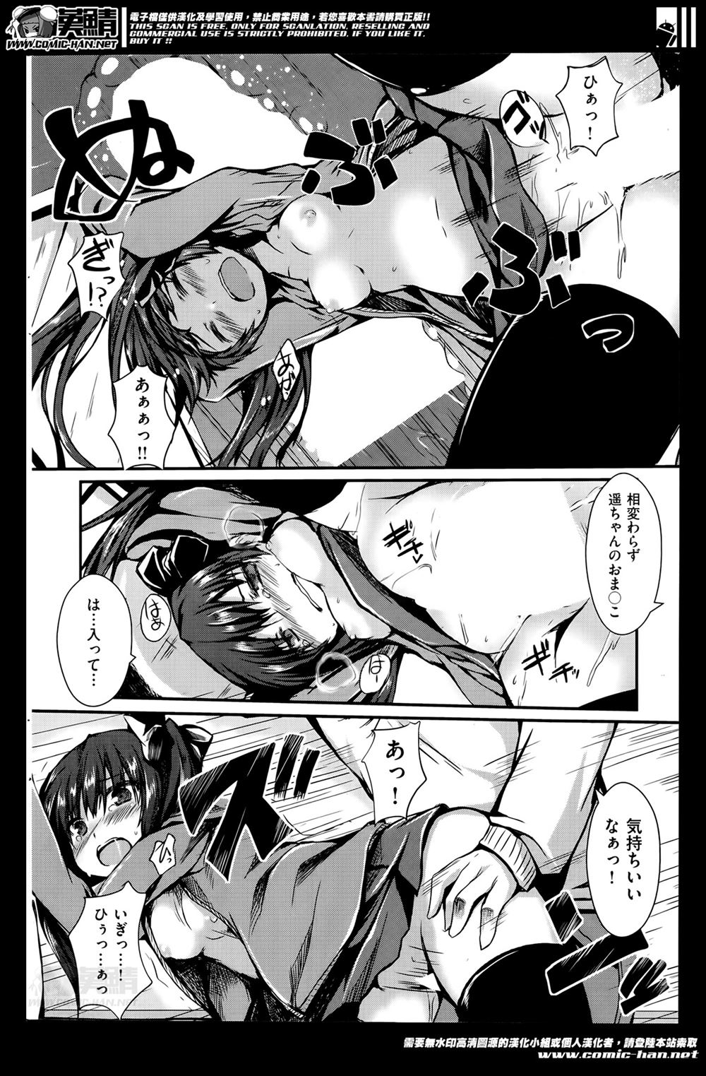 【エロ漫画】彼氏とはまだ手を握る程度しかできないのに、彼氏のお兄さんに肉便器扱いされている少女が中出しレイプされる！
