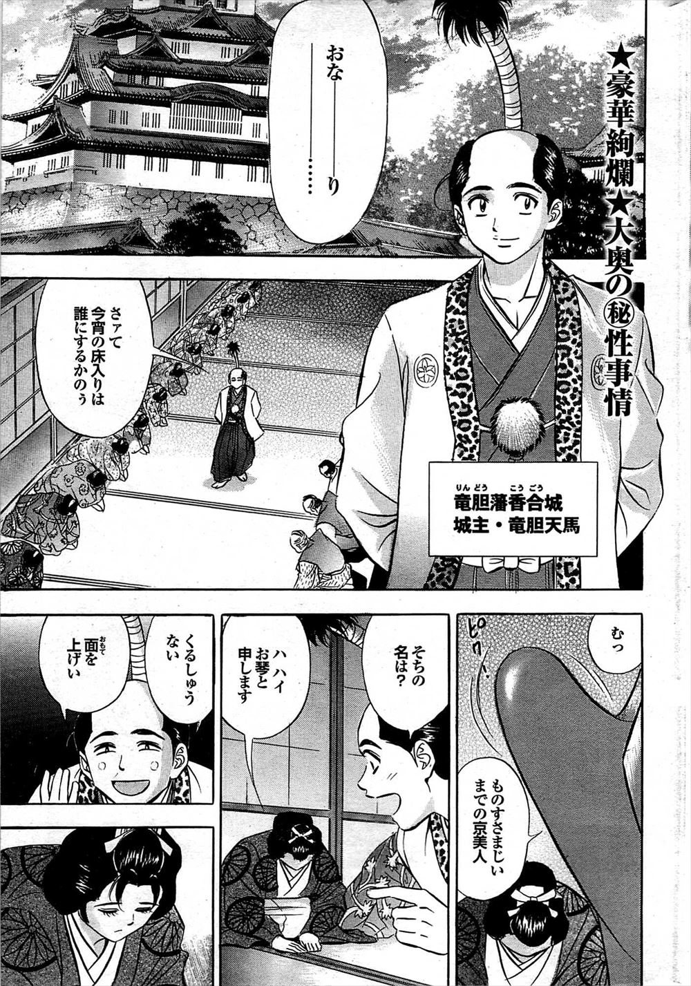 江戸 時代 エロ 漫画