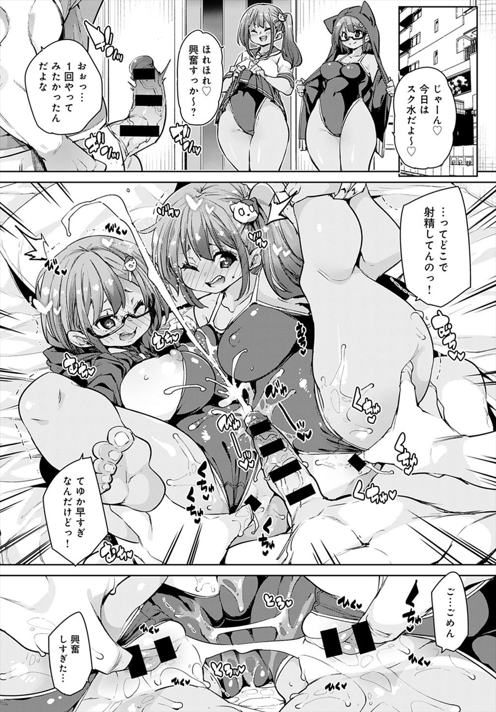 【エロ漫画】彼女の旅行中にハムスターの世話をしつつ彼女の部屋で留守番していたら彼女の妹たちが乱入してきて、筋肉を気に入られたムキムキ男が3P姉妹丼セックスをしてしまう！