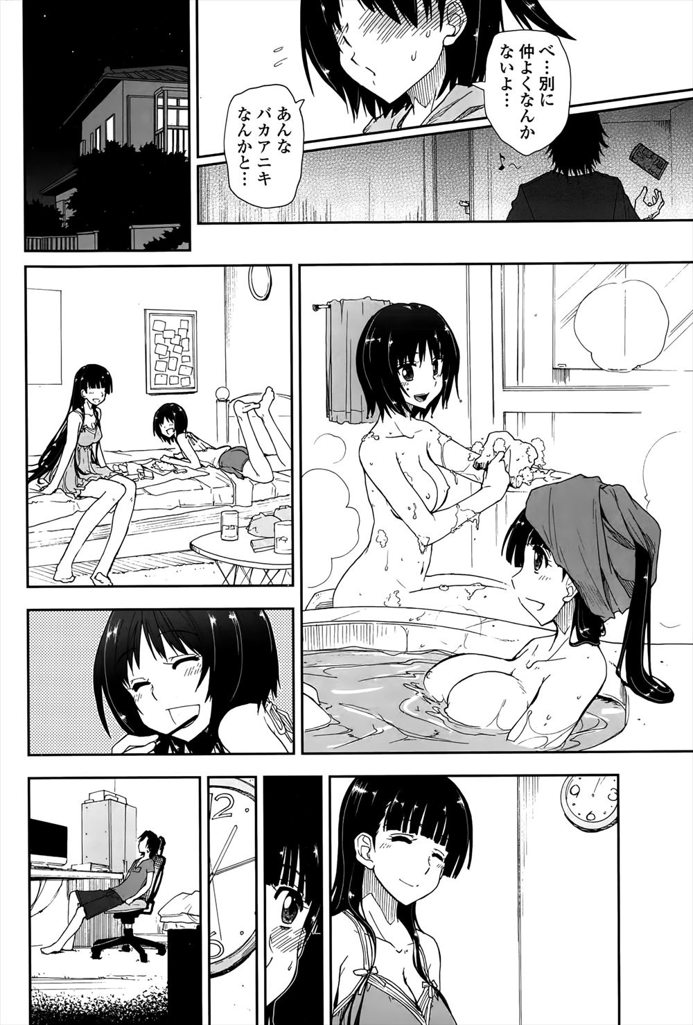 【エロ漫画】妹に内緒で妹の友達と付き合っている兄が、妹のところに泊まりに来た彼女に夜這いをして、妹の眠る横で激しく中出しセックスするが…！？