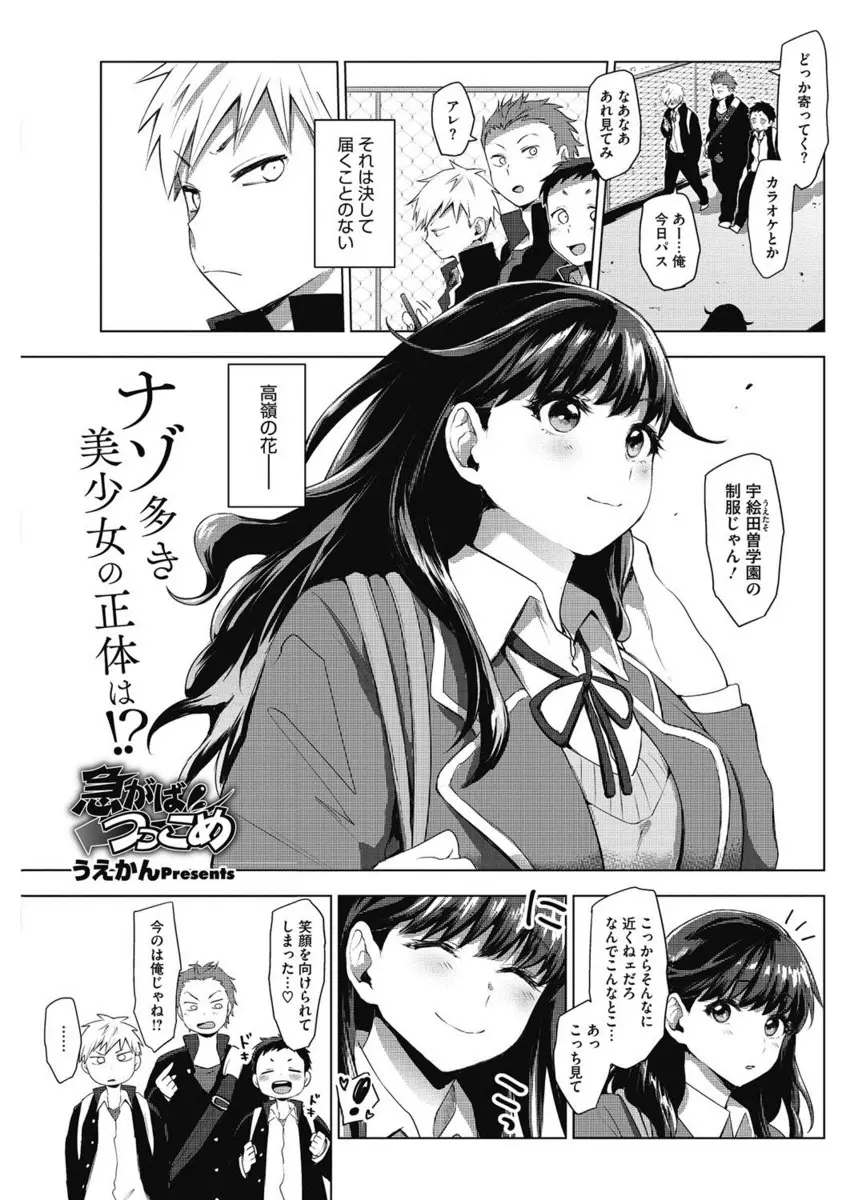 【エロ漫画】巨乳で可愛いJKは自分の彼女。ついそっけない態度を取っちゃうけど、そんな彼を振り向かせようとしたら間違えて媚薬を飲んだらしい。発情した彼女のパンツマンコにちんこを擦り、パイパンマンコで思いっ切り中出しエッチをしてしまう