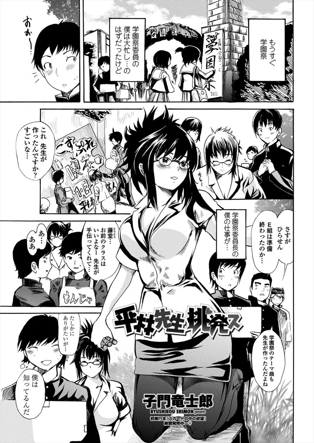 【エロ漫画】眼鏡で巨乳の可愛い女教師と付き合う事になり、泥酔した彼女とセックスをする。パンツを食い込ませて濡れた陰毛マンコ。おマンコとおっぱいを弄り、パイズリで顔射やお尻にぶっかけをする彼。もちろんそれだけでは終わらず、そのまま陰毛マンコに中出しセックスだ