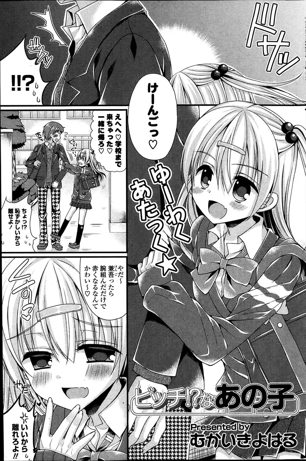 【エロ漫画】経験豊富なふりをしてはじめてもらってあげるからと大好きな年上の幼なじみを押し倒す美少女JKが、彼氏がいないことも処女なことも全部バレていて、童貞幼なじみに優しく愛撫され中出し初体験された///