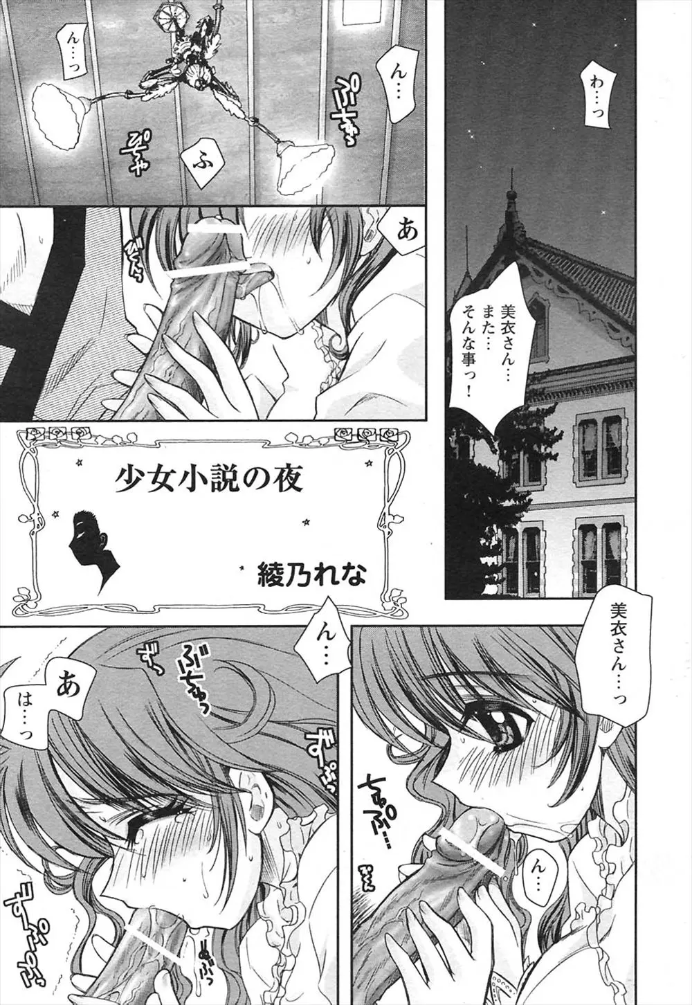 【エロ漫画】婚約者の彼とラブラブセックスをする女の子。愛する人のおちんちんをフェラチオして、その想いを告白して。陰毛マンコにおチンポをハメて貰ったら、処女を捧げて中出しセックスでイっちゃうのだった