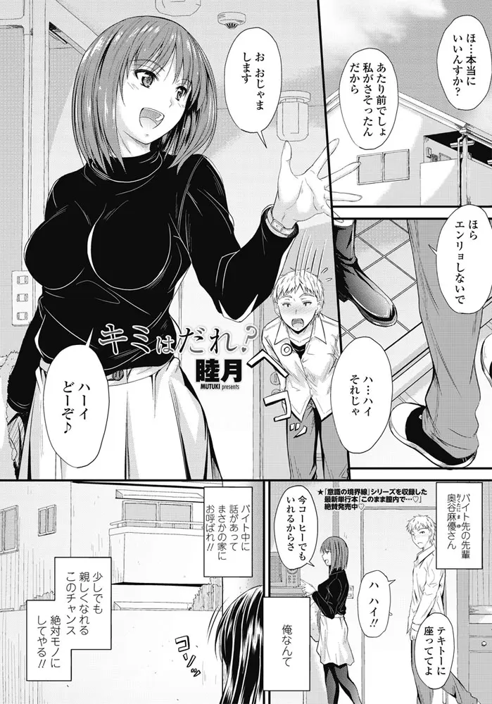 【エロ漫画】憧れの先輩の部屋のクローゼットで可愛い巨乳娘とふたりっきりに。おっぱいを押し付けられて勃起しないはずがなく、パンツをずらして着衣セックスで彼女のパイパンマンコに中出しをしちゃう。そんな彼女の正体は…