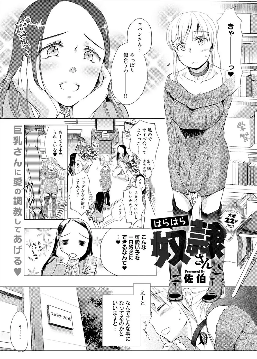 【エロ漫画】彼氏のドSな叔母にゲームで負け、ノーブラにさせられた挙句男子トイレで放尿プレイを。彼氏にアナルを弄られながら陰毛マンコを犯され感じるのが止まらない！