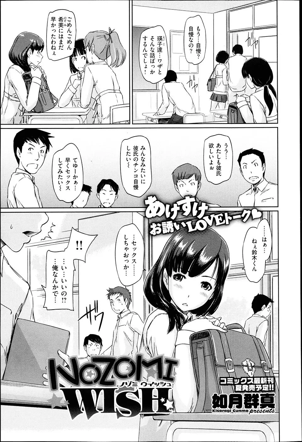 【エロ漫画】かわいいけど何でもあけすけに大声で話してしまう残念美人な幼なじみに毎日性処理されている男子が、ついに一線を越えていちゃラブ中出し初体験したらクラスで盛大に発表された…。