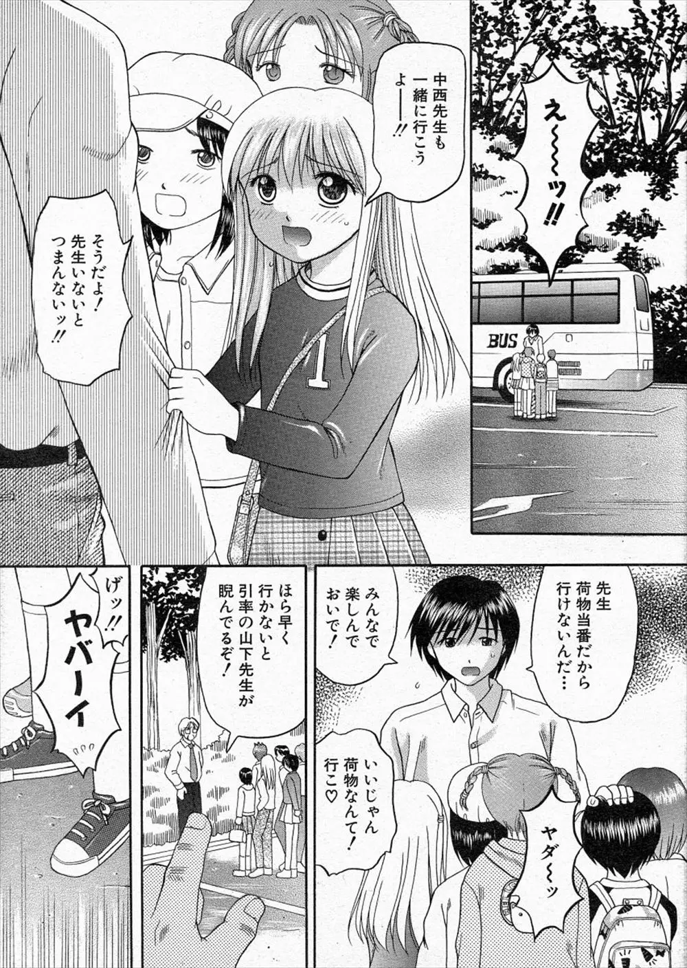 【エロ漫画】修学旅行でバスガイドのお姉さんとセックスをする先生。巨乳おっぱいや陰毛マンコにメロメロになって居たらJSの生徒に見られてしまい、自分を慕ってくれる彼女にフェラチオをさせ、処女マンコにも中出しをしてあげた