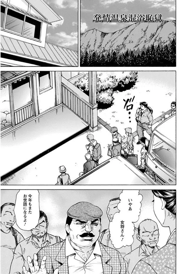 【エロ漫画】爆乳女将に迎えられた男達は女体盛りでメス汁とアヘ顔を堪能するとバニーガールやむっちり女性と乱交セックスを楽しみザーメンまみれにしちゃう！