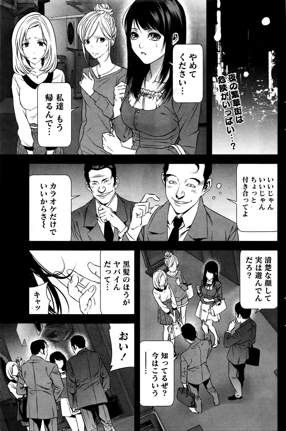 【エロ漫画】記憶を失っていた青年は交通事故に遭って病院に入院する事に。そこに居たのは彼の名付け親のナースで、ずっと彼女の前から居なくなっていた埋め合わせにセックスを求められる