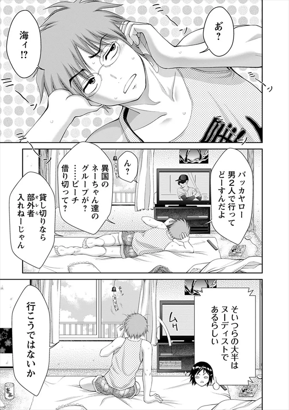 【エロ漫画】近所にヌーディストビーチがあるらしく友達と二人でのぞきにきた少年が全裸のお姉さんたちにつかまり、ビッチなお姉さんたちにハーレム逆レイプでカラカラになるまで精子を搾り取られおしおきされたｗ