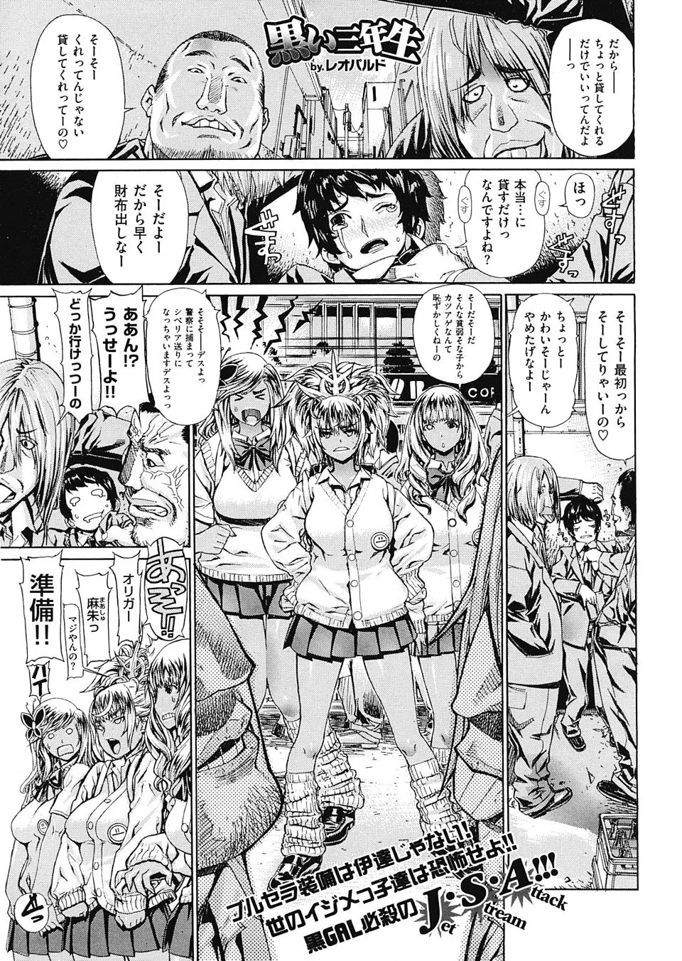 【エロ漫画】カツアゲされていた気の弱い男子をラブホに連れ込み男にしてやるとパンツを脱がした黒ギャルJK三人組が、まさかの巨根絶倫童貞ちんぽで逆にイカされまくるｗ