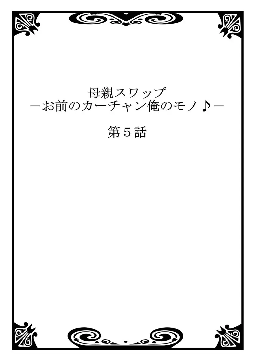 【エロ漫画】友人の母親の巨乳人妻を押し倒しクンニする男子生徒は強引にフェラをさせそのまま巨尻を掴みバックから犯しまくる！さらに家では母親を裸にし近親相姦中出しセックス！