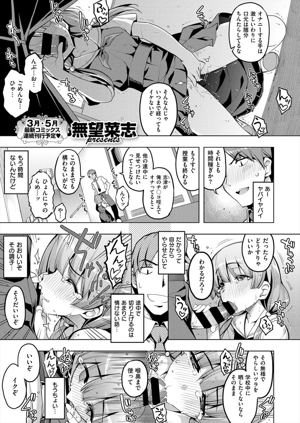 【エロ漫画】自分に告白をする妹を幻滅させるため、お兄ちゃんが無理難題を言うのだけど、JKロリな可愛い妹は何でもいう事を聞いて、オナニーしたりフェラチオしたりアナル拡張やコスプレエッチまで。そんな妹が愛し過ぎてやっぱりちゃんとラブラブセックスがしたい！