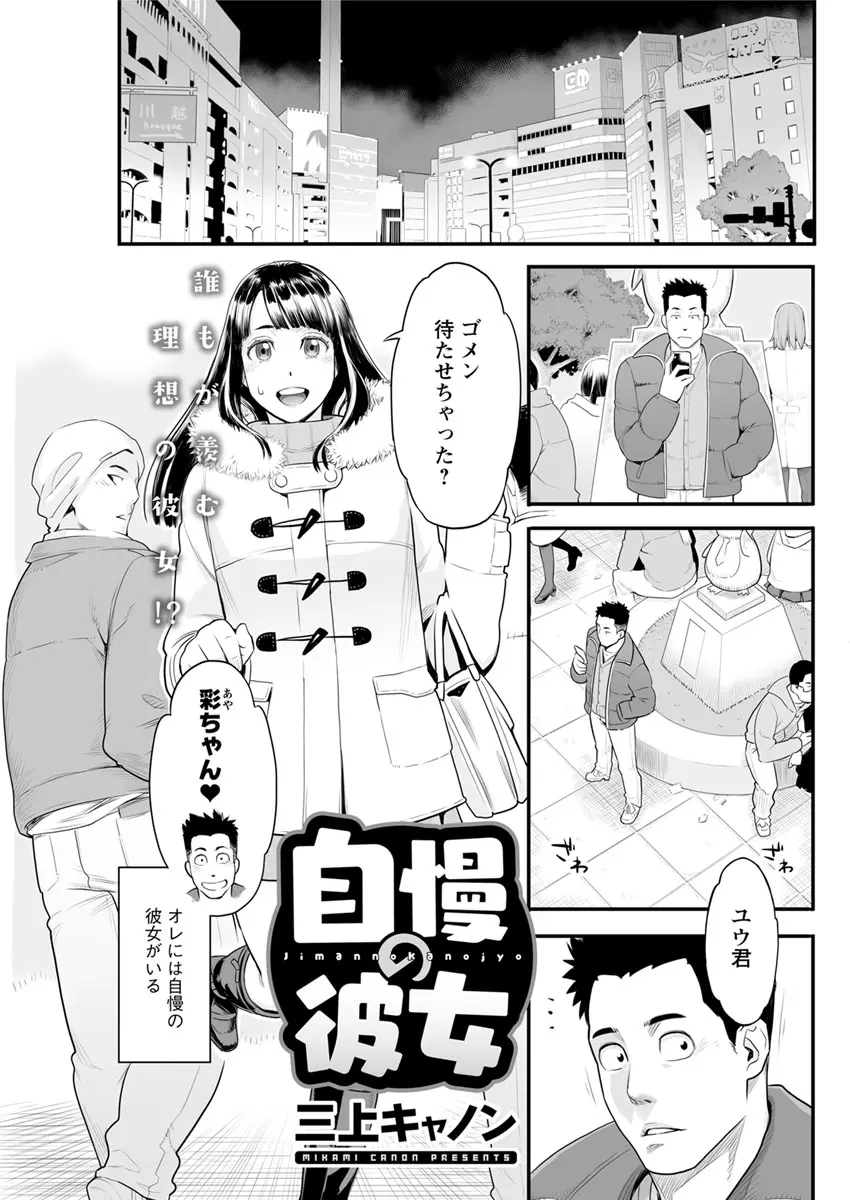 【エロ漫画】アイドル顔で体つきもエッチな自慢の彼女が実は露出狂で、毎日至る場所でエッチに誘われている彼氏が今日も路地裏に連れ込まれ中出しセックスしてしまうｗ