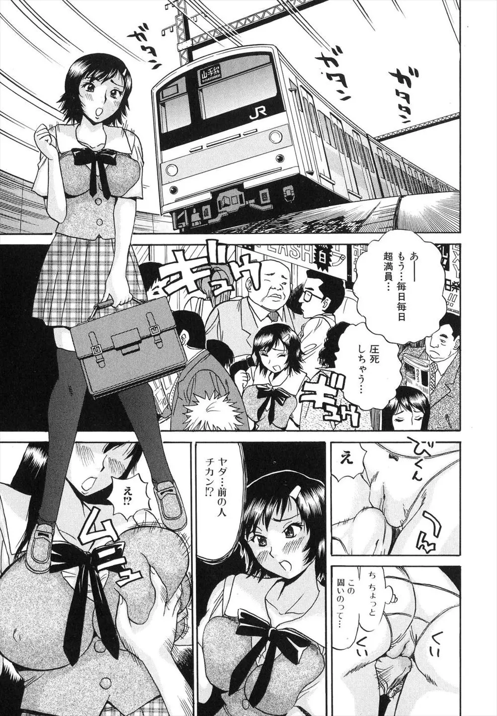 【エロ漫画】巨乳JKを痴漢していたのはふたなりの後輩ちゃん。電車内で射精したおちんちんは勃起したまま、トイレでこっそりオナニーをしようとしていた彼女を捕まえてビッチな先輩が淫乱マンコでレズセックスをする事に。おちんこを手コキやパイズリ、フェラチオで扱いて、手マンでおしっこをお漏らしさせたら、中出しセックスでラブラブエッチだ