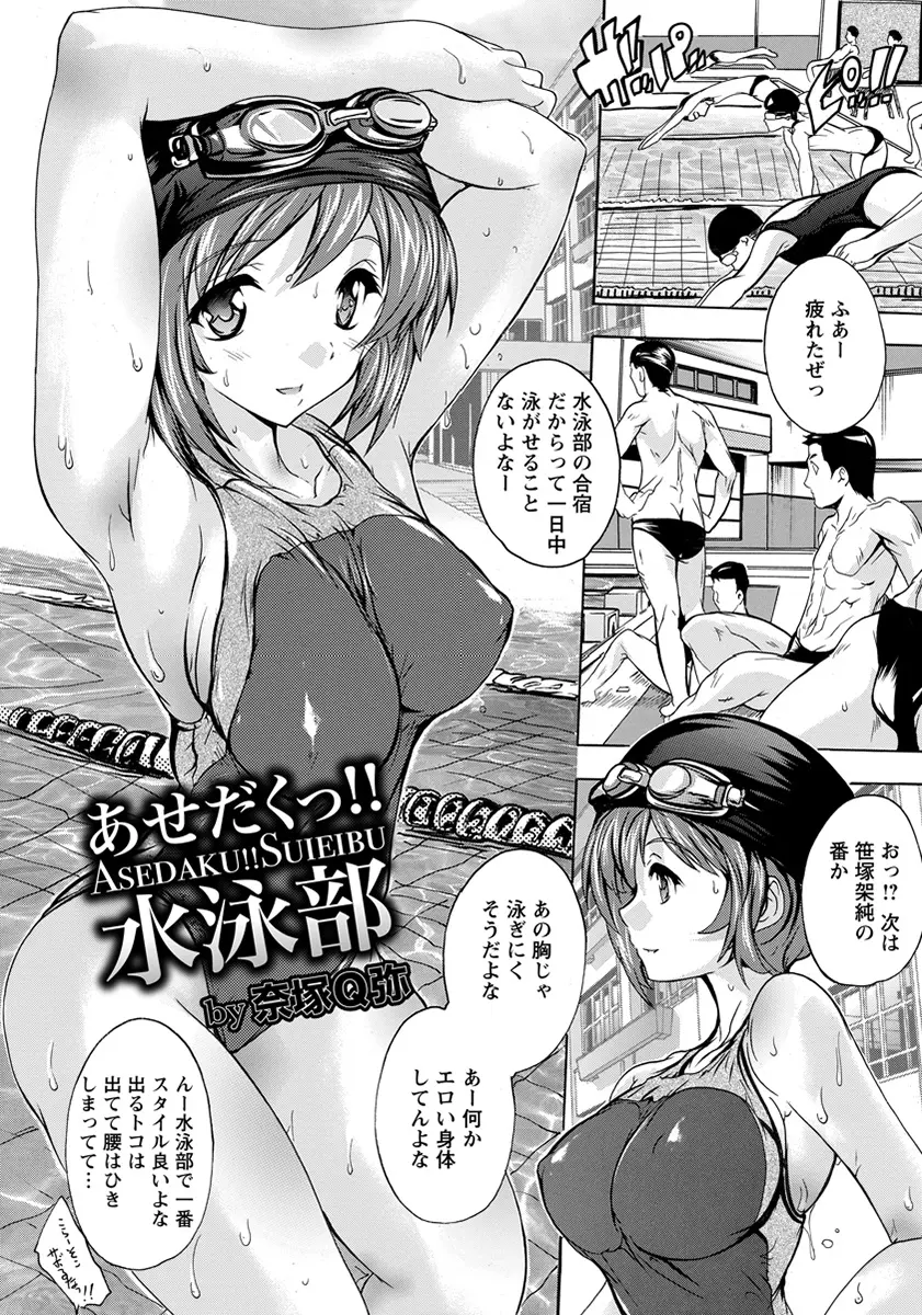 【エロ漫画】男子部員にお酒を飲まされた女子部員は酔うといきなり服を脱ぎだし巨乳を皆に見せつける！勃起した部員たちを手コキやフェラでご奉仕し性処理するとトロ顔になり、乱交セックスで中出しされまくる！