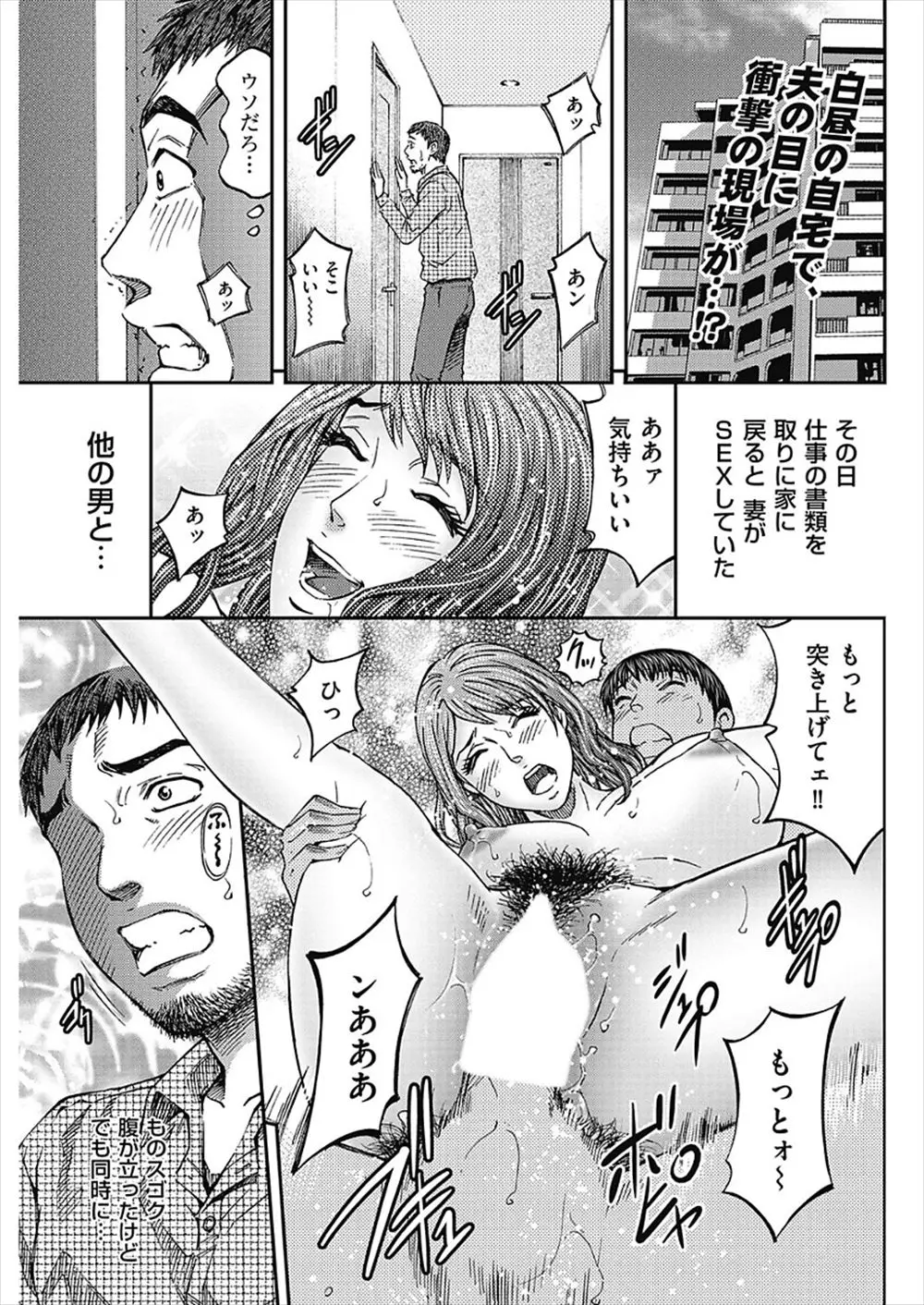 【エロ漫画】セックスレスのおとなしい嫁が浮気している姿を見てしまった男がNTR性癖に目覚めて、浮気相手に変装した男が嫁に中出しレイプする！