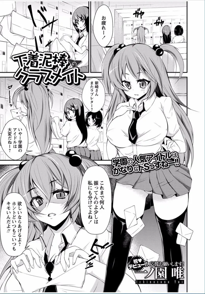 【エロ漫画】性悪爆乳ギャルが下着泥棒を捕まえて、お坊ちゃまな彼を逆レイプ。お金をくれるので足コキやパンツコキ、さらにパイズリフェラまでして、パイパンマンコまで許しちゃう