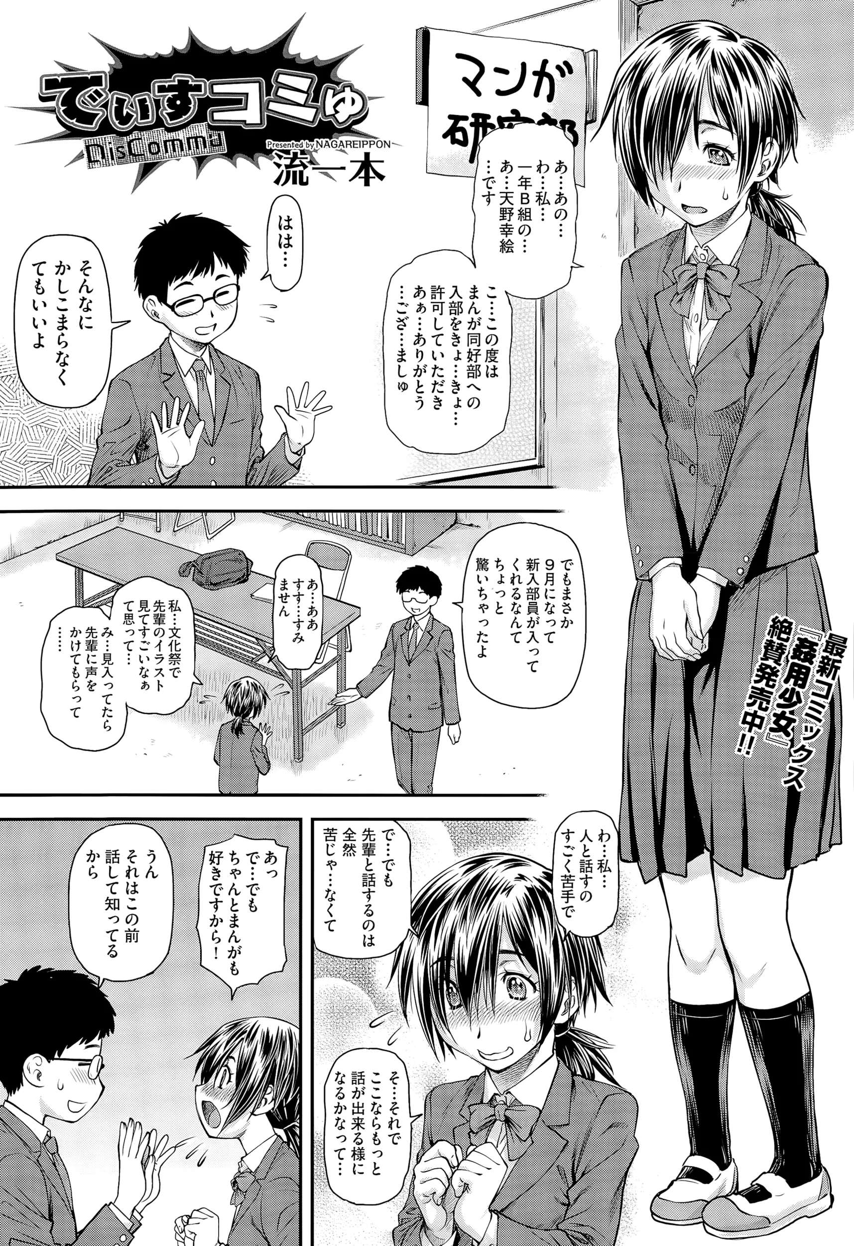 【エロ漫画】大好きな先輩の目の前で見知らぬ男たちにめちゃくちゃに処女マンコを二穴中出しレイプされて壊れてしまうJK！