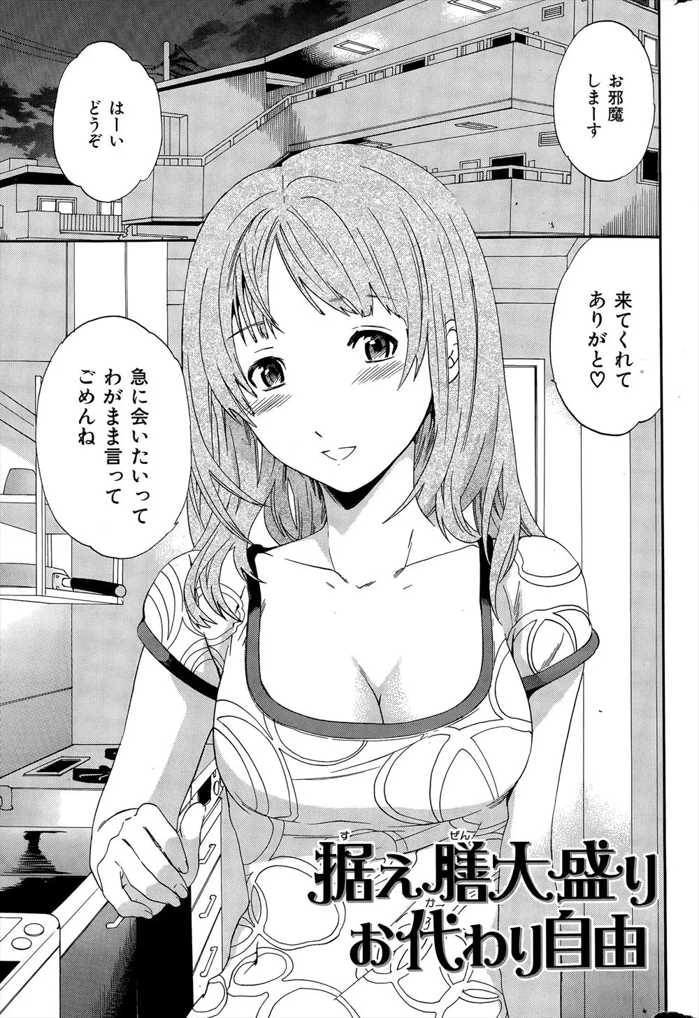 【エロ漫画】付き合って半年なのに何もない奥手な彼氏におっぱいで誘惑する美人彼女！隣室のセックス音がきっかけでようやく押し倒して手マンしたりイチャラブ中出しえっちができ処女喪失＆筆おろし！