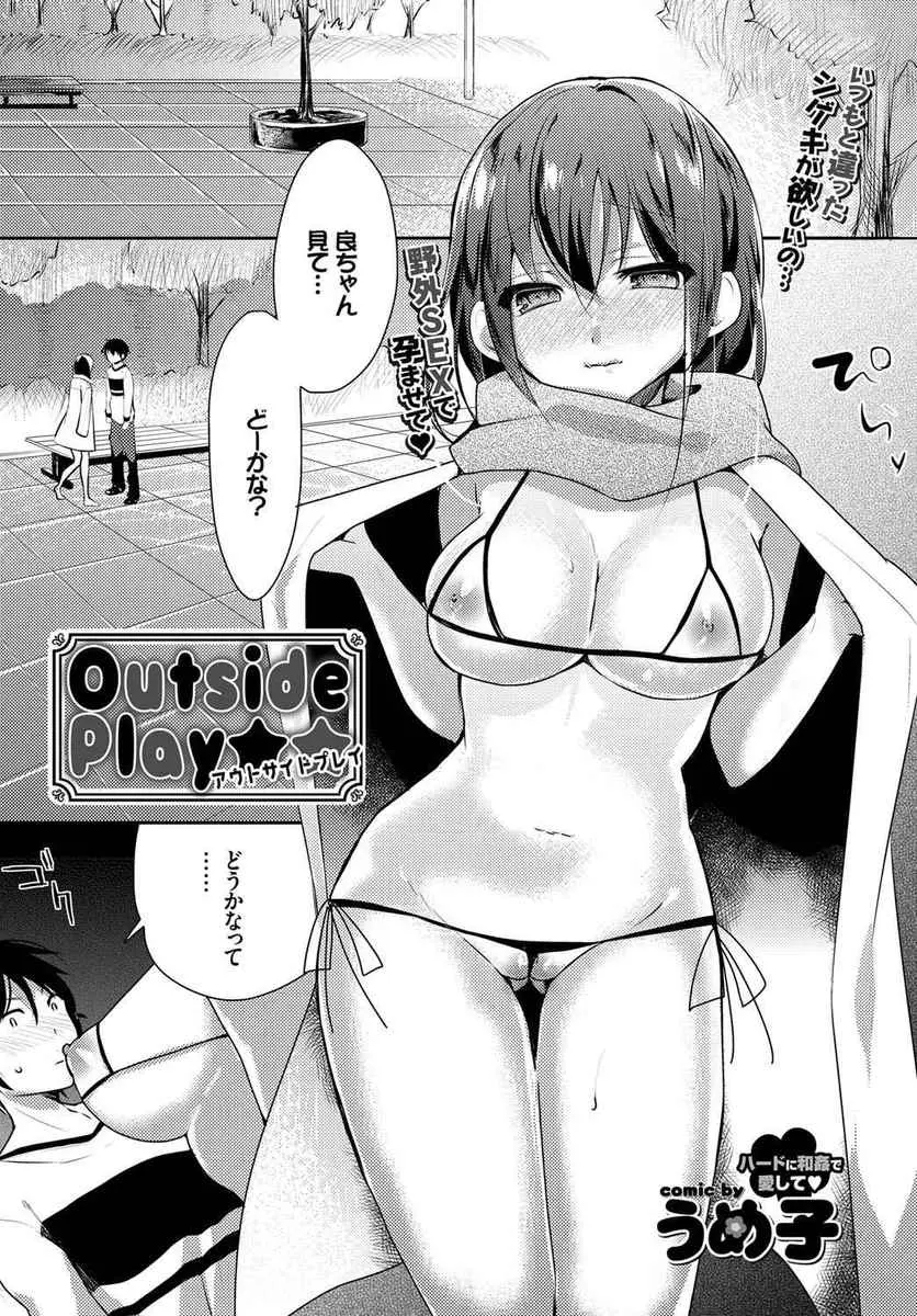 【エロ漫画】巨乳で痴女な彼女とラブラブセックスをする男の子。エロ下着で乳首やパイパンマンコを丸出しにした彼女は、ローターを挿入しオナニーで感じまくりで、おっぱいを揉まれるだけで喘いじゃう。そんなパイパンマンコに中出しされて乱れるのだ