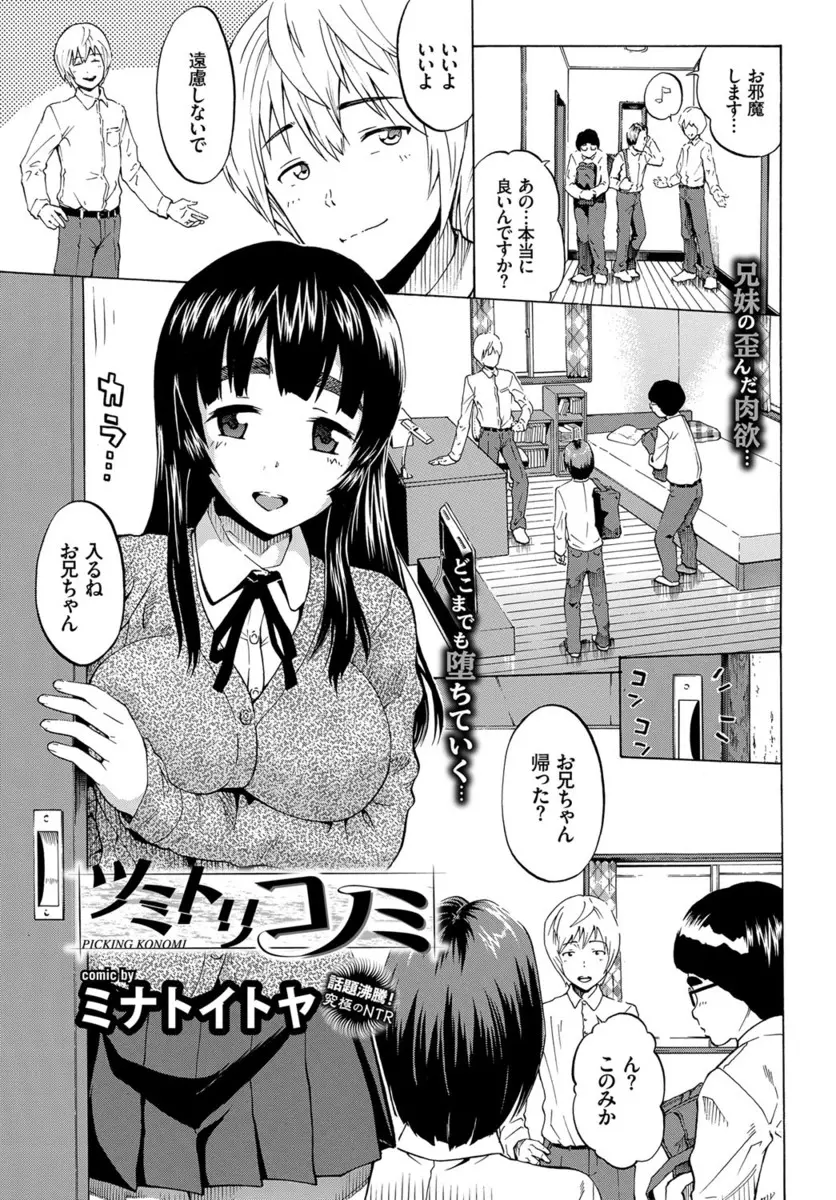 【エロ漫画】巨乳JKな妹ちゃんはお兄ちゃんの友達をそのお尻で誘惑。パンツ越しにお尻を突き出しおちんちんを尻コキしたり、フェラチオをして顔射され。眼鏡もかけてあげて童貞チンコをパイパンマンコやアナルで扱いちゃう