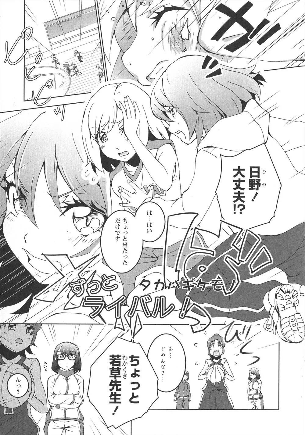 【エロ漫画】喧嘩ばかりだけど実はレズの女教師たちが、酔って夜の百合セックス。熱血教師が貧乳おっぱいやパイパンマンコを弄られ、眼鏡教師とおマンコを重ね絶頂しちゃう