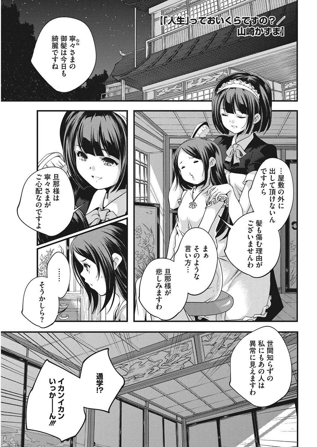 【エロ漫画】無知なお嬢様におセックスを教えて欲しいとお願いされて、つるぺたロリな無知天使にフェラチオをされて、パイパンマンコにおチンポをハメて処女を大人にしてあげる