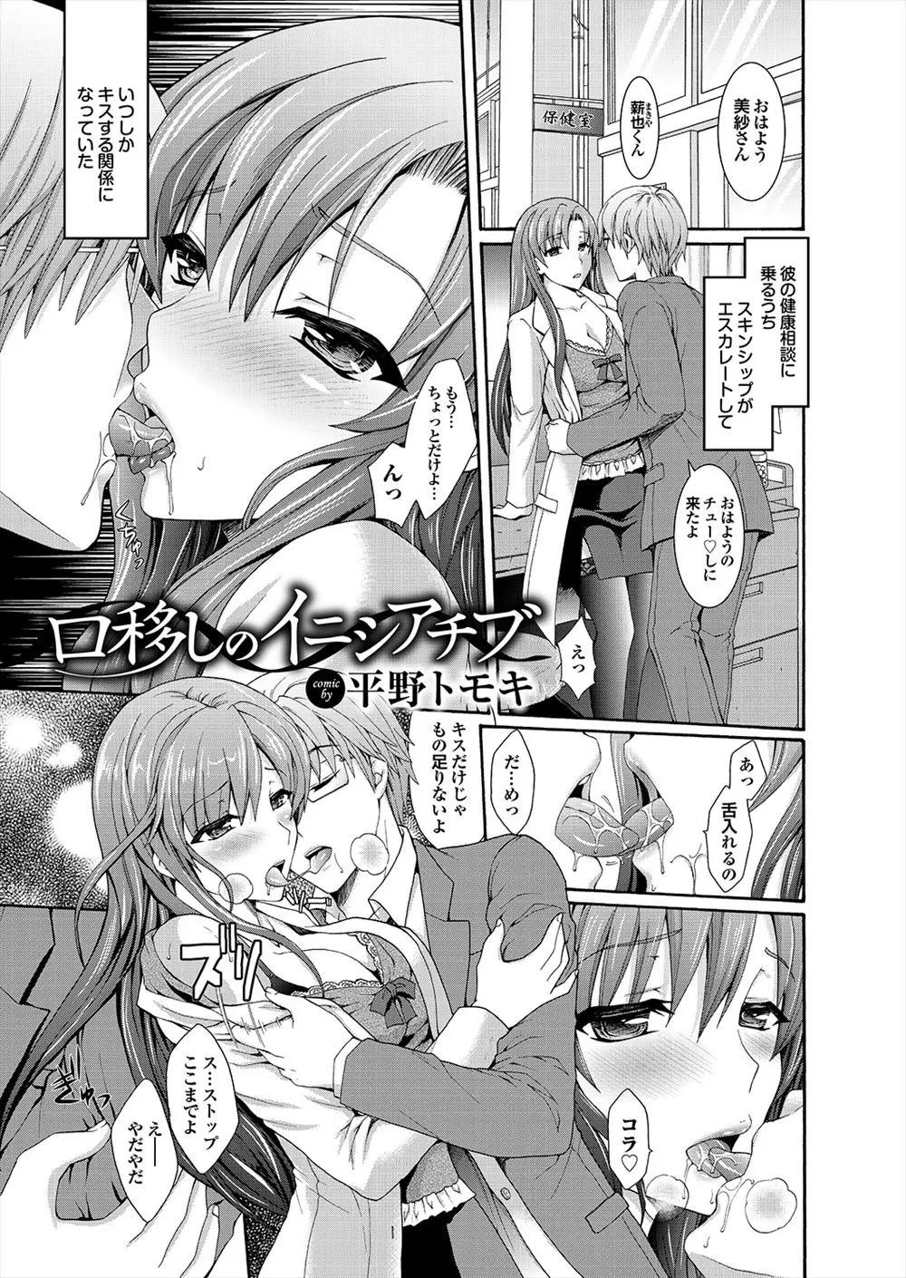 【エロ漫画】生徒とのキスで発情する巨乳女教師。自称マグロだけどおマンコをクンニされて感じてしまい、アナルを弄られながら陰毛マンコに中出しをされてイかされちゃうのだ