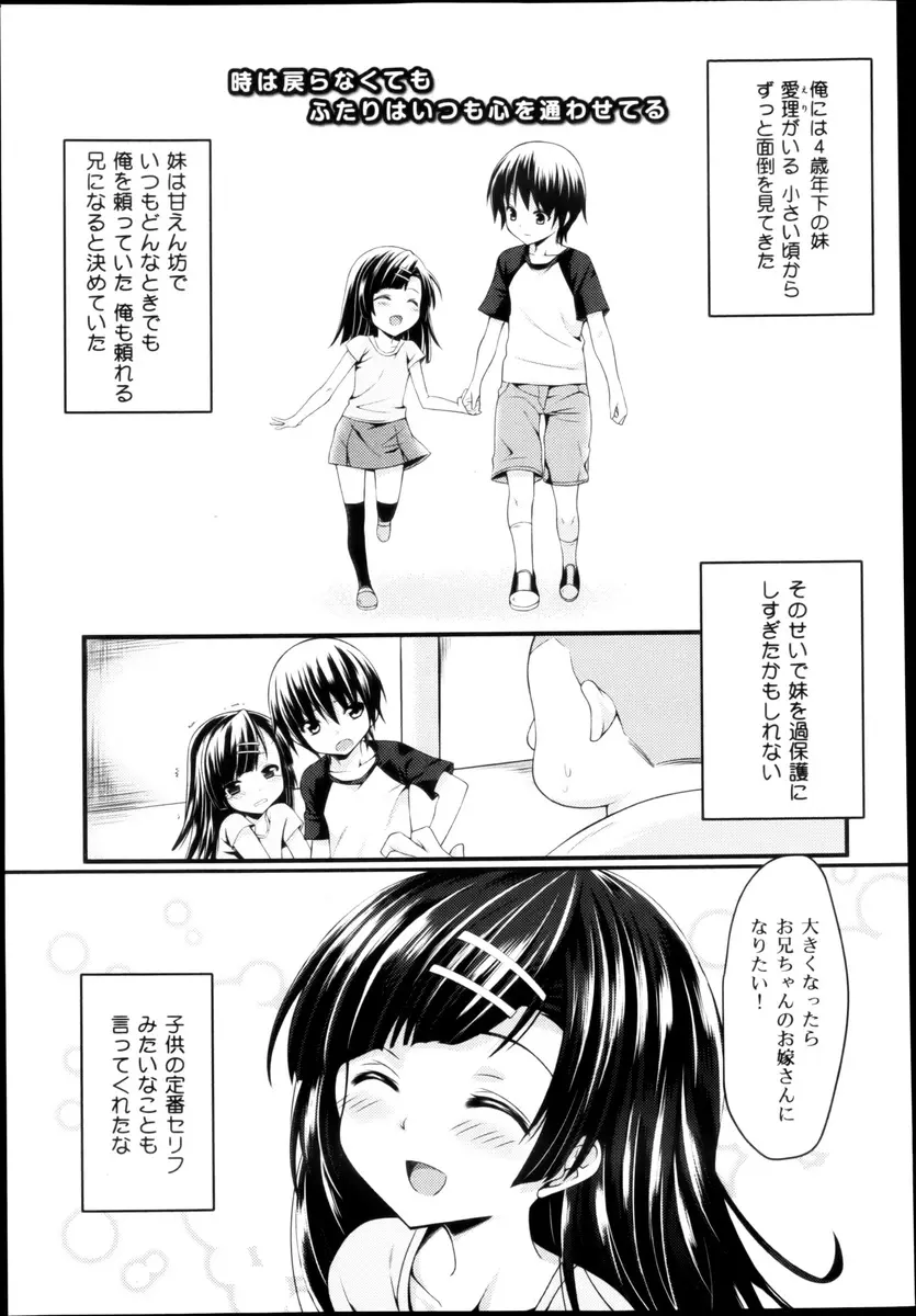 【エロ漫画】すっかりブラコンに育った妹におちんちんをフェラチオされるお兄ちゃん。ブルマで誘惑してくる妹を突き放すつもりが逆に欲情させて、巨乳JKのパイパンマンコにおちんちんをハメて、近親相姦をしちゃった