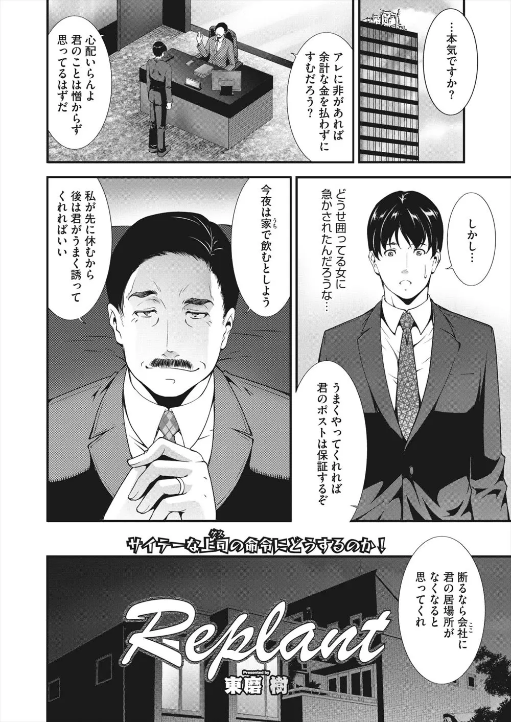 【エロ漫画】クズな上司に嫁を抱けと命令された部下が、すべて把握していた優しくて大好きな奥さんと本気で愛し合いいちゃラブ中出しセックス！