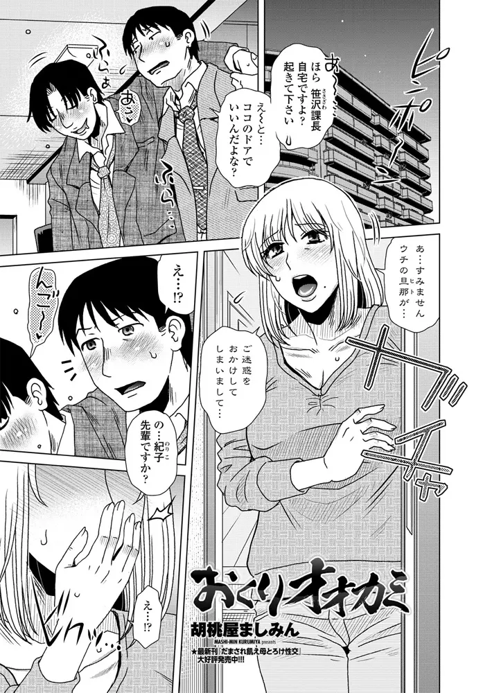 【エロ漫画】上司の奥さんが高校時代に付き合っていた元カノで、当時ちんこがでかいからと一回もエッチしないまま別れた元カノに中出しレイプしたった！