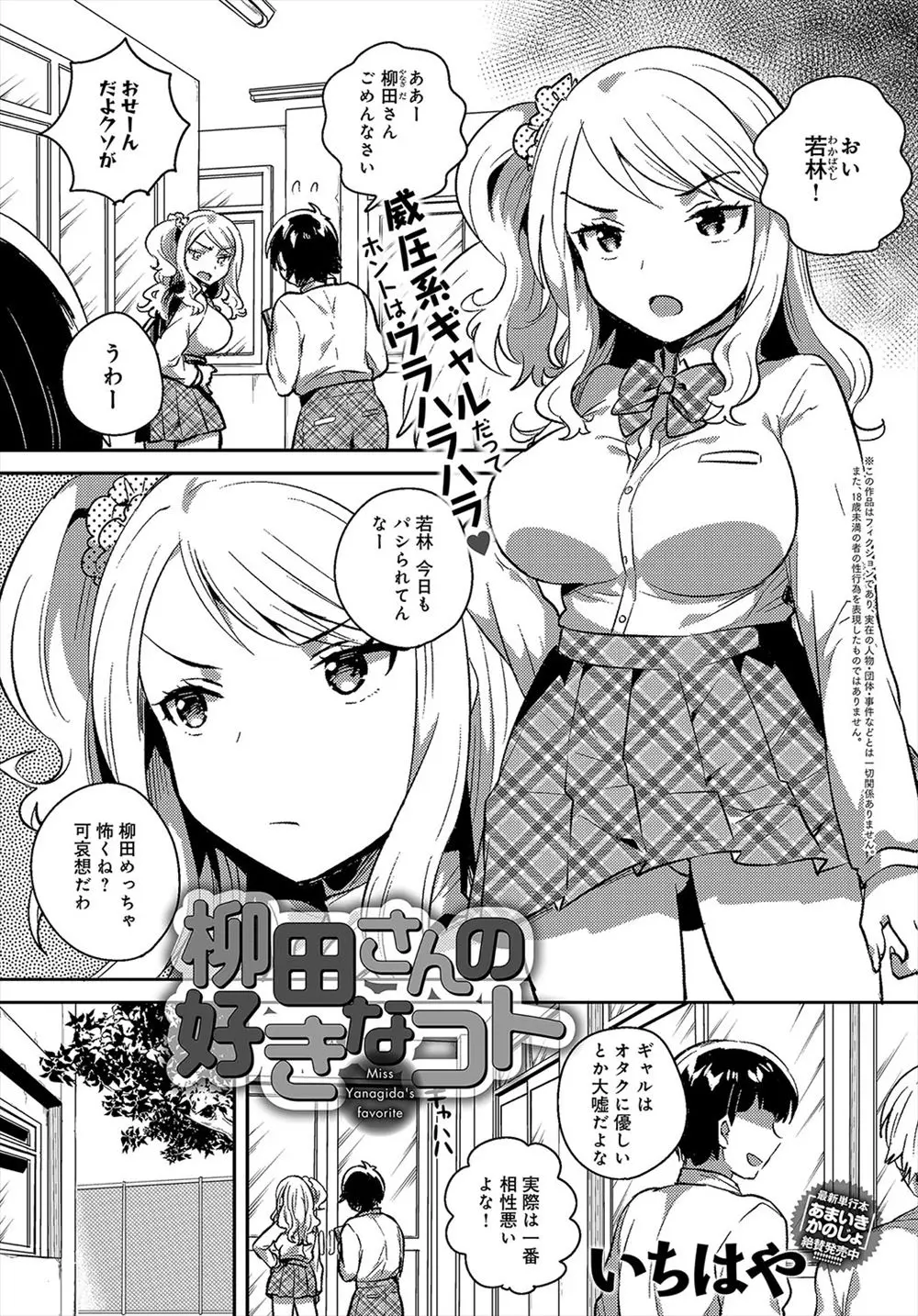 【エロ漫画】ギャルなJKが実はオタクで、彼女とふたりっきりでパイズリをして貰う。エロ下着を着ていた彼女のおっぱいにぶっかけてパイパンマンコにも中出しをしちゃうのだ